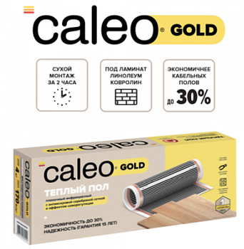 Пленочный теплый пол CALEO GOLD 230 Вт/4 м2